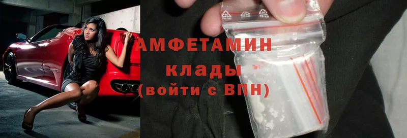 Amphetamine 97%  Вятские Поляны 